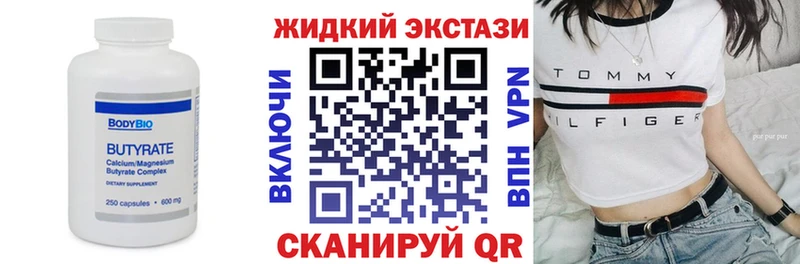 Бутират жидкий экстази Невьянск