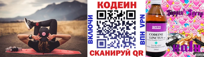 мега ТОР  сколько стоит  Невьянск  Кодеин напиток Lean (лин) 