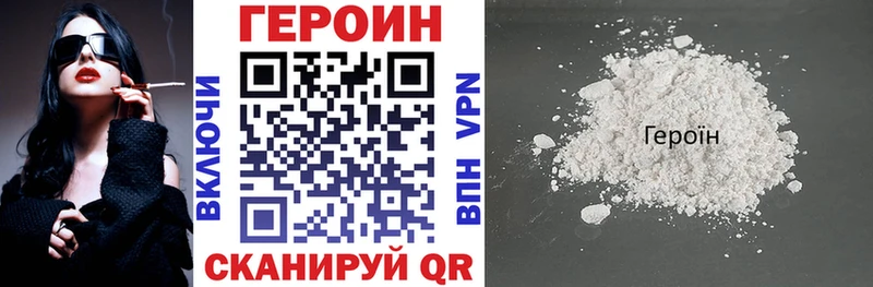 ГЕРОИН VHQ Невьянск