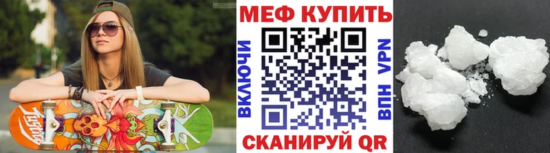 Меф VHQ Невьянск